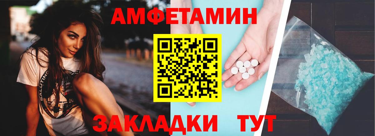 АМФЕТАМИН 98% Ижевск