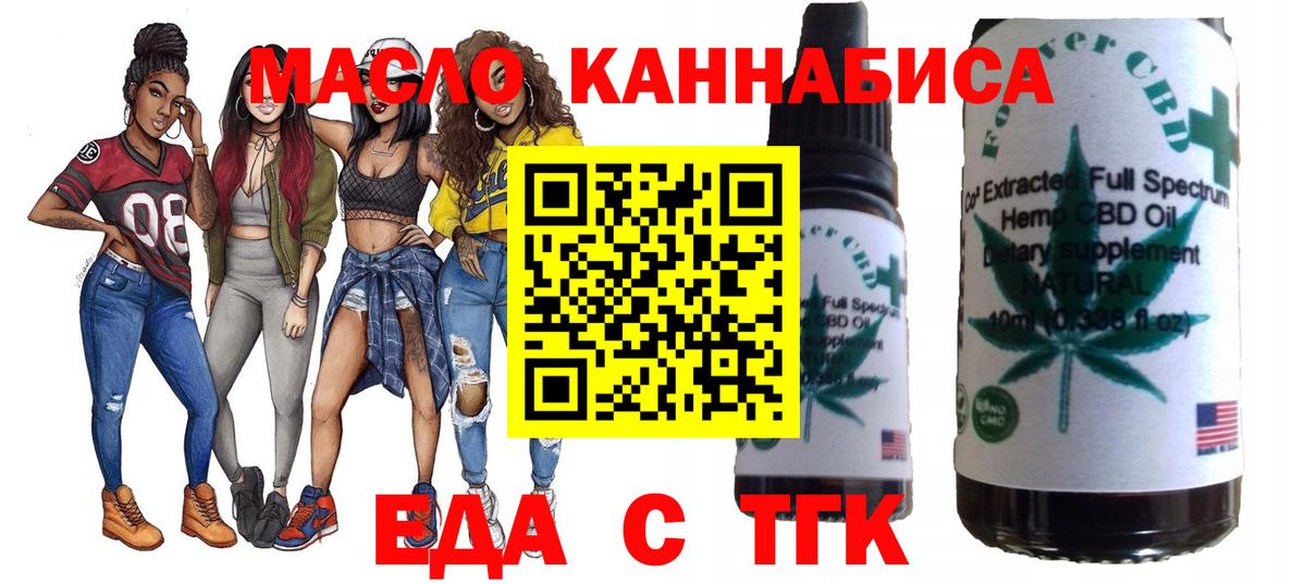Ижевск  Печенье с ТГК конопля  Вход с VPN 