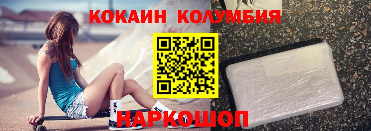 Кокаин 98%  КОКАИН Columbia  Вход с VPN  Ижевск 