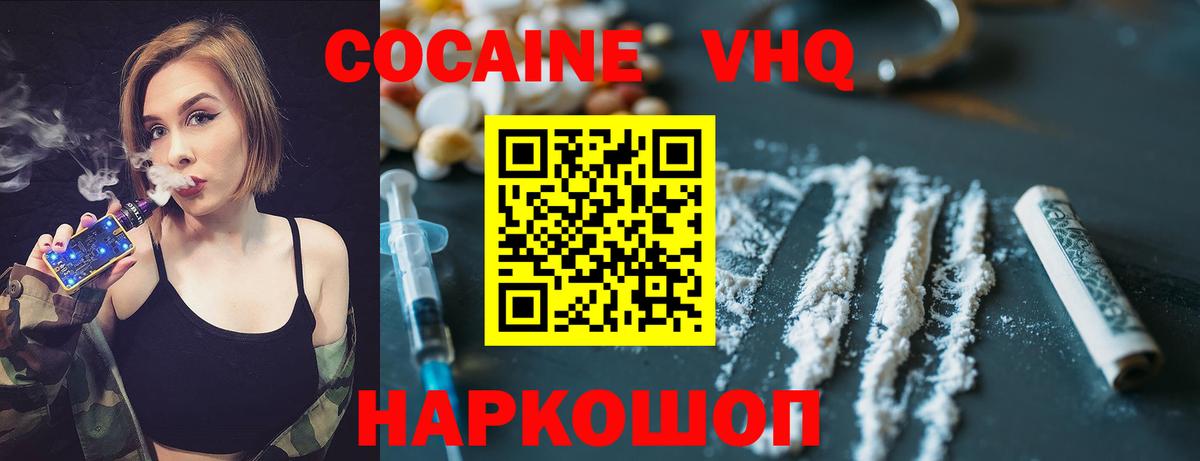 КОКАИН Перу Ижевск