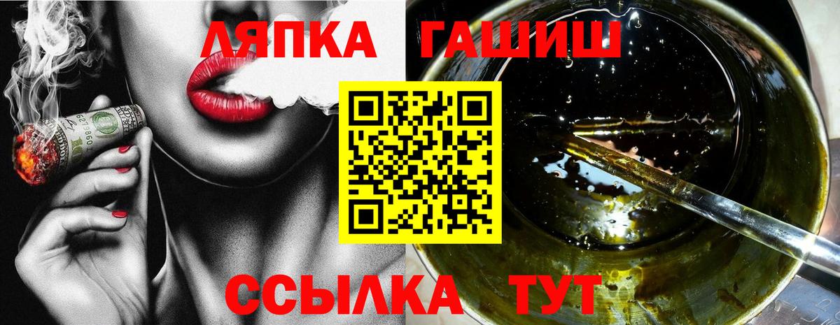 ГАШИШ Premium  ГАШИШ Изолятор  Ижевск  ГАШ  Вход с VPN 