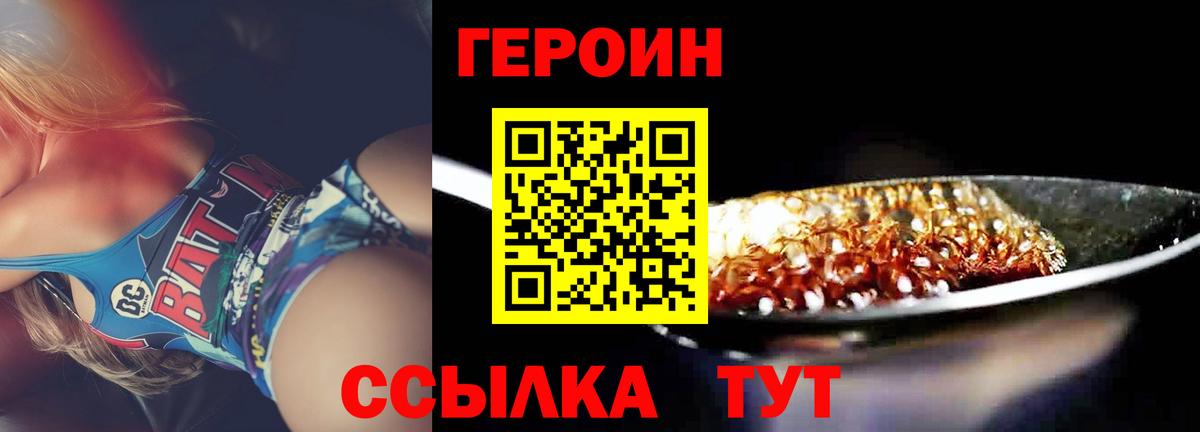 Ижевск  ГЕРОИН белый  Вход с VPN 