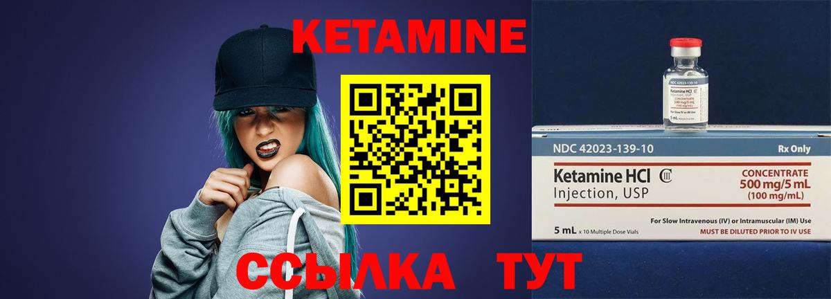 КЕТАМИН ketamine  Вход с VPN  Ижевск 