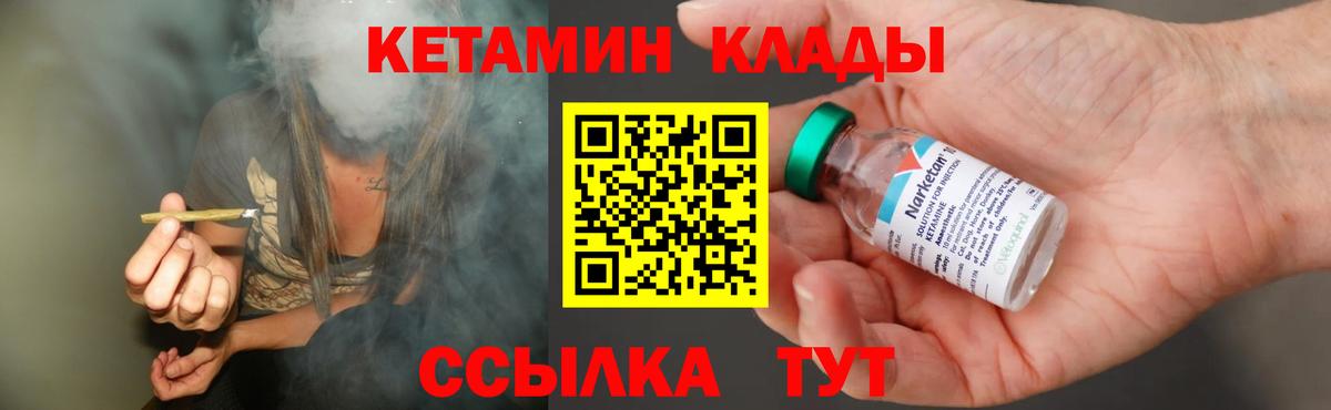 Кетамин ketamine Ижевск