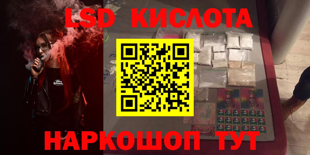 Ижевск  LSD-25 экстази  ЛСД экстази кислота  Вход с VPN  ЛСД экстази кислота 