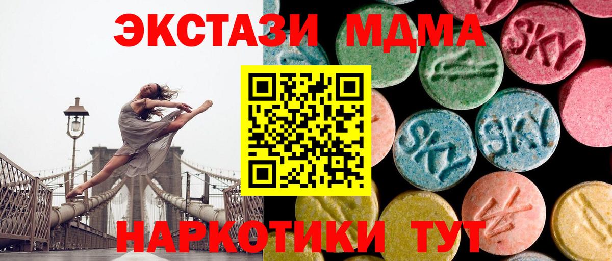 MDMA кристаллы  МДМА VHQ  Ижевск  МДМА  Вход с VPN 
