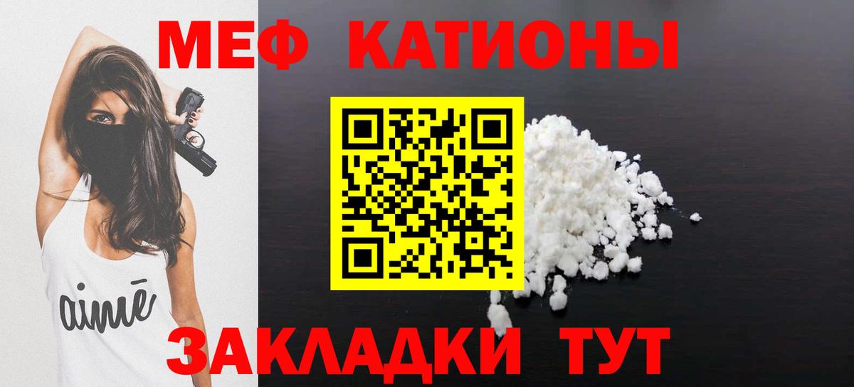 МЯУ-МЯУ кристаллы  Мефедрон  Ижевск  Меф кристаллы  Вход с VPN 