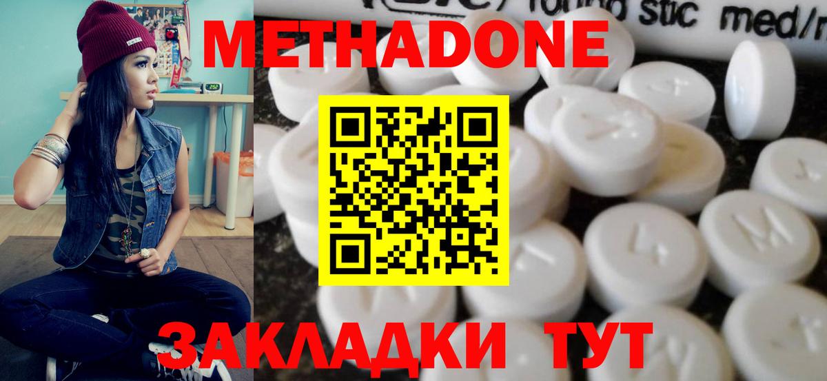 Ижевск  Метадон VHQ  Вход с VPN  Метадон VHQ 