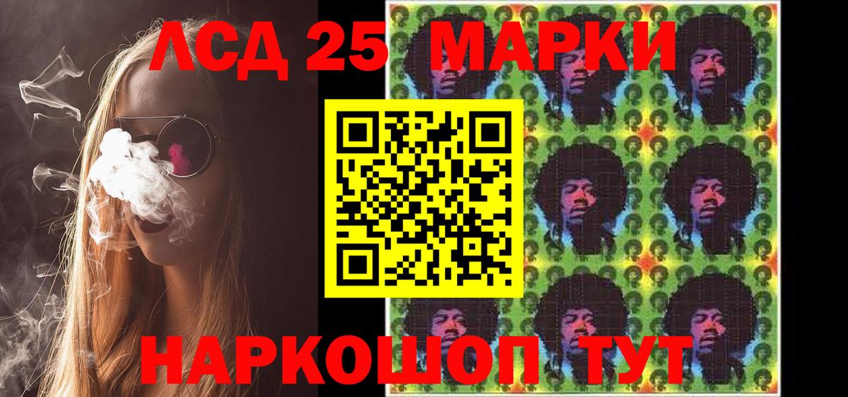 Наркотические марки 1500мкг Ижевск