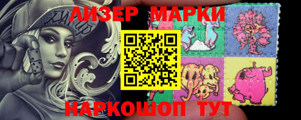 Наркотические марки 1,8мг  Вход с VPN  хочу наркоту  Наркотические марки 1,8мг  Ижевск 