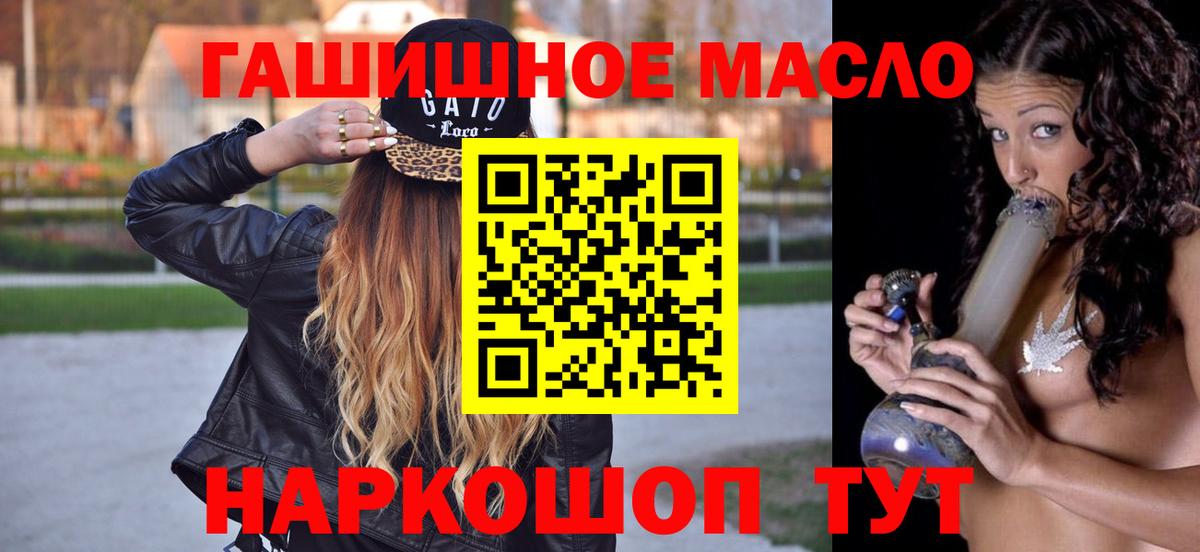 ТГК гашишное масло Ижевск