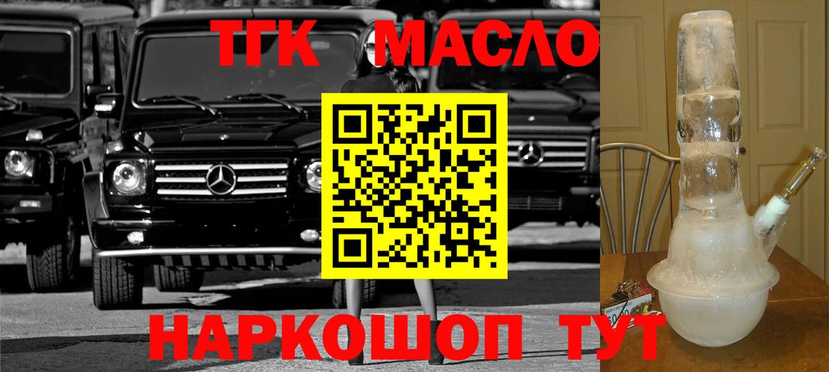 hydra вход  ТГК гашишное масло  ТГК вейп  Вход с VPN  Ижевск 
