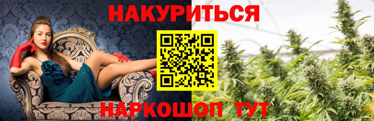 Канабис AK-47 Ижевск